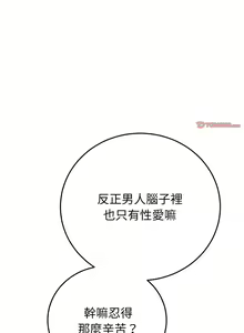 Page 733 of 与初恋的危险重逢 | 重逢的初恋是继母 | 與初戀的危險重逢 | 重逢的初戀是繼母 1-65 END - preview thumbnail