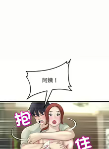 Page 744 of 与初恋的危险重逢 | 重逢的初恋是继母 | 與初戀的危險重逢 | 重逢的初戀是繼母 1-65 END - preview thumbnail