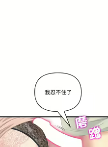 Page 746 of 与初恋的危险重逢 | 重逢的初恋是继母 | 與初戀的危險重逢 | 重逢的初戀是繼母 1-65 END - preview thumbnail