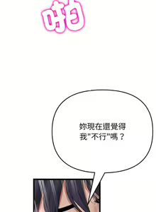 Page 749 of 与初恋的危险重逢 | 重逢的初恋是继母 | 與初戀的危險重逢 | 重逢的初戀是繼母 1-65 END - preview thumbnail