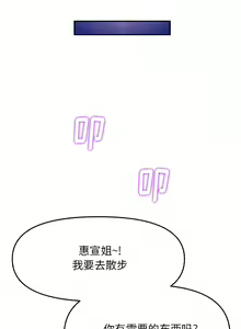Page 75 of 与初恋的危险重逢 | 重逢的初恋是继母 | 與初戀的危險重逢 | 重逢的初戀是繼母 1-65 END - preview thumbnail
