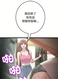 Page 757 of 与初恋的危险重逢 | 重逢的初恋是继母 | 與初戀的危險重逢 | 重逢的初戀是繼母 1-65 END - preview thumbnail