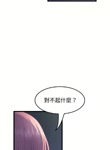 Page 763 of 与初恋的危险重逢 | 重逢的初恋是继母 | 與初戀的危險重逢 | 重逢的初戀是繼母 1-65 END - preview thumbnail