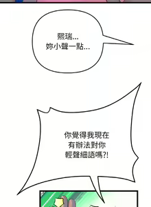 Page 765 of 与初恋的危险重逢 | 重逢的初恋是继母 | 與初戀的危險重逢 | 重逢的初戀是繼母 1-65 END - preview thumbnail