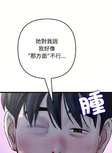 Page 767 of 与初恋的危险重逢 | 重逢的初恋是继母 | 與初戀的危險重逢 | 重逢的初戀是繼母 1-65 END - preview thumbnail