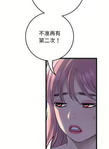 Page 768 of 与初恋的危险重逢 | 重逢的初恋是继母 | 與初戀的危險重逢 | 重逢的初戀是繼母 1-65 END - preview thumbnail