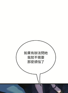 Page 770 of 与初恋的危险重逢 | 重逢的初恋是继母 | 與初戀的危險重逢 | 重逢的初戀是繼母 1-65 END - preview thumbnail