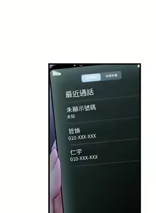 Page 775 of 与初恋的危险重逢 | 重逢的初恋是继母 | 與初戀的危險重逢 | 重逢的初戀是繼母 1-65 END - preview thumbnail