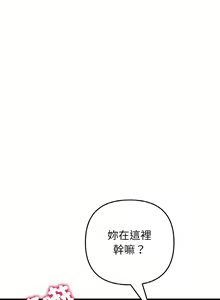 Page 780 of 与初恋的危险重逢 | 重逢的初恋是继母 | 與初戀的危險重逢 | 重逢的初戀是繼母 1-65 END - preview thumbnail