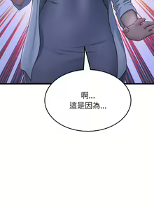 Page 781 of 与初恋的危险重逢 | 重逢的初恋是继母 | 與初戀的危險重逢 | 重逢的初戀是繼母 1-65 END - preview thumbnail