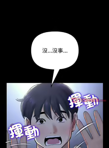 Page 782 of 与初恋的危险重逢 | 重逢的初恋是继母 | 與初戀的危險重逢 | 重逢的初戀是繼母 1-65 END - preview thumbnail