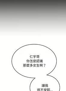 Page 783 of 与初恋的危险重逢 | 重逢的初恋是继母 | 與初戀的危險重逢 | 重逢的初戀是繼母 1-65 END - preview thumbnail