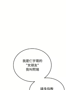 Page 786 of 与初恋的危险重逢 | 重逢的初恋是继母 | 與初戀的危險重逢 | 重逢的初戀是繼母 1-65 END - preview thumbnail