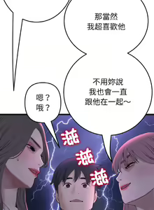 Page 787 of 与初恋的危险重逢 | 重逢的初恋是继母 | 與初戀的危險重逢 | 重逢的初戀是繼母 1-65 END - preview thumbnail