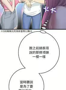 Page 789 of 与初恋的危险重逢 | 重逢的初恋是继母 | 與初戀的危險重逢 | 重逢的初戀是繼母 1-65 END - preview thumbnail