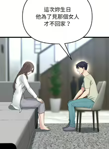 Page 803 of 与初恋的危险重逢 | 重逢的初恋是继母 | 與初戀的危險重逢 | 重逢的初戀是繼母 1-65 END - preview thumbnail