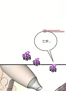 Page 83 of 与初恋的危险重逢 | 重逢的初恋是继母 | 與初戀的危險重逢 | 重逢的初戀是繼母 1-65 END - preview thumbnail