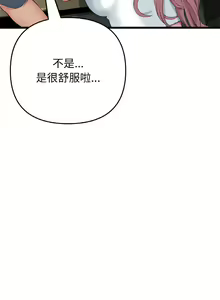 Page 834 of 与初恋的危险重逢 | 重逢的初恋是继母 | 與初戀的危險重逢 | 重逢的初戀是繼母 1-65 END - preview thumbnail
