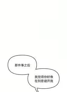 Page 84 of 与初恋的危险重逢 | 重逢的初恋是继母 | 與初戀的危險重逢 | 重逢的初戀是繼母 1-65 END - preview thumbnail