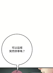 Page 845 of 与初恋的危险重逢 | 重逢的初恋是继母 | 與初戀的危險重逢 | 重逢的初戀是繼母 1-65 END - preview thumbnail