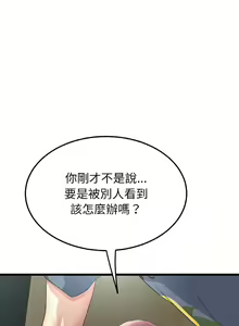 Page 846 of 与初恋的危险重逢 | 重逢的初恋是继母 | 與初戀的危險重逢 | 重逢的初戀是繼母 1-65 END - preview thumbnail