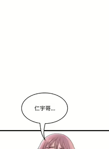 Page 850 of 与初恋的危险重逢 | 重逢的初恋是继母 | 與初戀的危險重逢 | 重逢的初戀是繼母 1-65 END - preview thumbnail