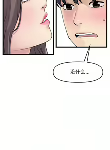 Page 85 of 与初恋的危险重逢 | 重逢的初恋是继母 | 與初戀的危險重逢 | 重逢的初戀是繼母 1-65 END - preview thumbnail