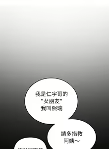 Page 857 of 与初恋的危险重逢 | 重逢的初恋是继母 | 與初戀的危險重逢 | 重逢的初戀是繼母 1-65 END - preview thumbnail