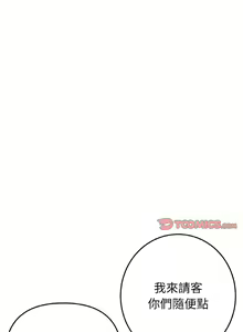 Page 870 of 与初恋的危险重逢 | 重逢的初恋是继母 | 與初戀的危險重逢 | 重逢的初戀是繼母 1-65 END - preview thumbnail