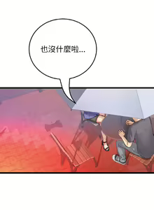 Page 875 of 与初恋的危险重逢 | 重逢的初恋是继母 | 與初戀的危險重逢 | 重逢的初戀是繼母 1-65 END - preview thumbnail