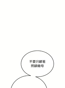 Page 879 of 与初恋的危险重逢 | 重逢的初恋是继母 | 與初戀的危險重逢 | 重逢的初戀是繼母 1-65 END - preview thumbnail