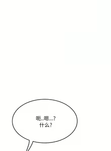 Page 89 of 与初恋的危险重逢 | 重逢的初恋是继母 | 與初戀的危險重逢 | 重逢的初戀是繼母 1-65 END - preview thumbnail