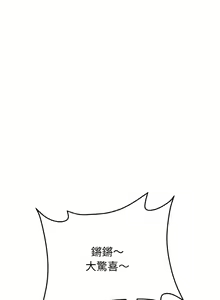 Page 893 of 与初恋的危险重逢 | 重逢的初恋是继母 | 與初戀的危險重逢 | 重逢的初戀是繼母 1-65 END - preview thumbnail