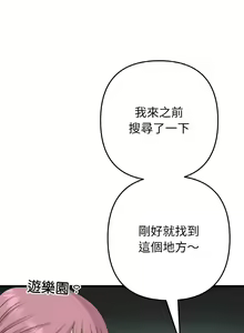 Page 897 of 与初恋的危险重逢 | 重逢的初恋是继母 | 與初戀的危險重逢 | 重逢的初戀是繼母 1-65 END - preview thumbnail