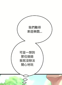 Page 905 of 与初恋的危险重逢 | 重逢的初恋是继母 | 與初戀的危險重逢 | 重逢的初戀是繼母 1-65 END - preview thumbnail