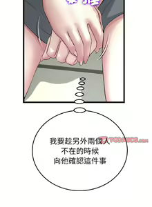 Page 906 of 与初恋的危险重逢 | 重逢的初恋是继母 | 與初戀的危險重逢 | 重逢的初戀是繼母 1-65 END - preview thumbnail