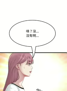 Page 911 of 与初恋的危险重逢 | 重逢的初恋是继母 | 與初戀的危險重逢 | 重逢的初戀是繼母 1-65 END - preview thumbnail