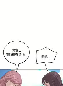 Page 912 of 与初恋的危险重逢 | 重逢的初恋是继母 | 與初戀的危險重逢 | 重逢的初戀是繼母 1-65 END - preview thumbnail