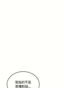 Page 913 of 与初恋的危险重逢 | 重逢的初恋是继母 | 與初戀的危險重逢 | 重逢的初戀是繼母 1-65 END - preview thumbnail