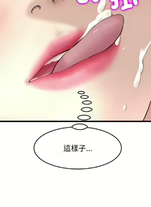 Page 928 of 与初恋的危险重逢 | 重逢的初恋是继母 | 與初戀的危險重逢 | 重逢的初戀是繼母 1-65 END - preview thumbnail
