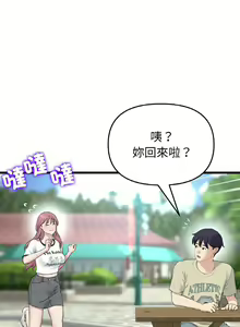 Page 929 of 与初恋的危险重逢 | 重逢的初恋是继母 | 與初戀的危險重逢 | 重逢的初戀是繼母 1-65 END - preview thumbnail