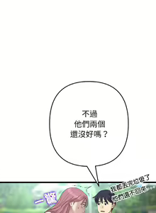 Page 930 of 与初恋的危险重逢 | 重逢的初恋是继母 | 與初戀的危險重逢 | 重逢的初戀是繼母 1-65 END - preview thumbnail