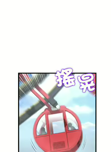 Page 940 of 与初恋的危险重逢 | 重逢的初恋是继母 | 與初戀的危險重逢 | 重逢的初戀是繼母 1-65 END - preview thumbnail
