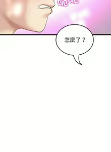 Page 948 of 与初恋的危险重逢 | 重逢的初恋是继母 | 與初戀的危險重逢 | 重逢的初戀是繼母 1-65 END - preview thumbnail
