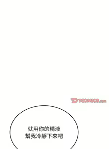 Page 951 of 与初恋的危险重逢 | 重逢的初恋是继母 | 與初戀的危險重逢 | 重逢的初戀是繼母 1-65 END - preview thumbnail