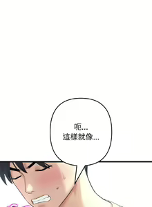 Page 955 of 与初恋的危险重逢 | 重逢的初恋是继母 | 與初戀的危險重逢 | 重逢的初戀是繼母 1-65 END - preview thumbnail