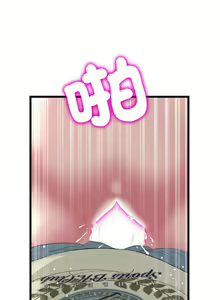 Page 958 of 与初恋的危险重逢 | 重逢的初恋是继母 | 與初戀的危險重逢 | 重逢的初戀是繼母 1-65 END - preview thumbnail