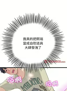 Page 959 of 与初恋的危险重逢 | 重逢的初恋是继母 | 與初戀的危險重逢 | 重逢的初戀是繼母 1-65 END - preview thumbnail