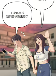 Page 968 of 与初恋的危险重逢 | 重逢的初恋是继母 | 與初戀的危險重逢 | 重逢的初戀是繼母 1-65 END - preview thumbnail
