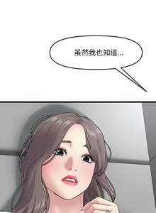 Page 97 of 与初恋的危险重逢 | 重逢的初恋是继母 | 與初戀的危險重逢 | 重逢的初戀是繼母 1-65 END - preview thumbnail